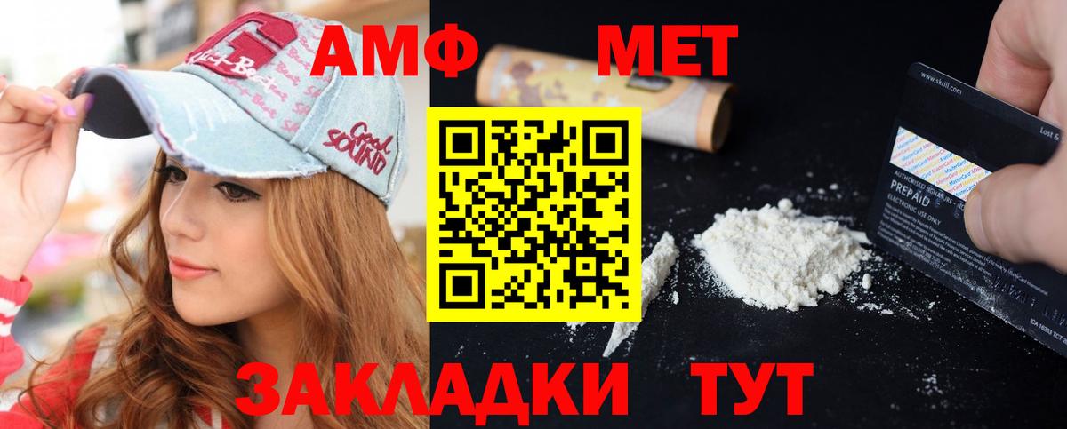 Россия  Амфетамин Premium  Вход с VPN 