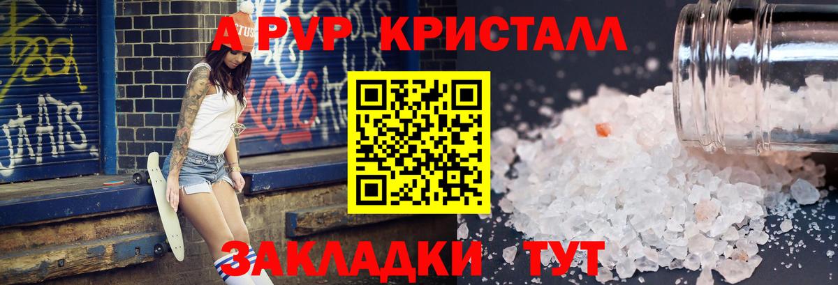 Alpha PVP кристаллы Россия