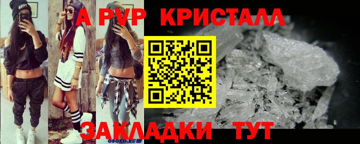 A-PVP мука  Вход с VPN  Alfa_PVP СК КРИС  Россия  А ПВП крисы CK 