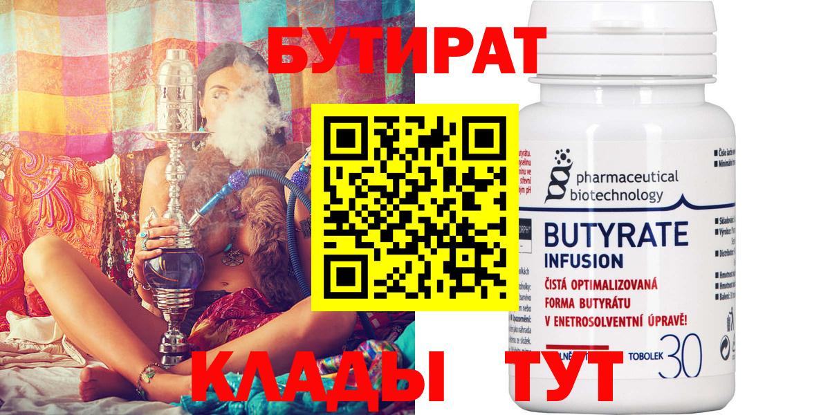 Россия  Бутират оксана  Вход с VPN 