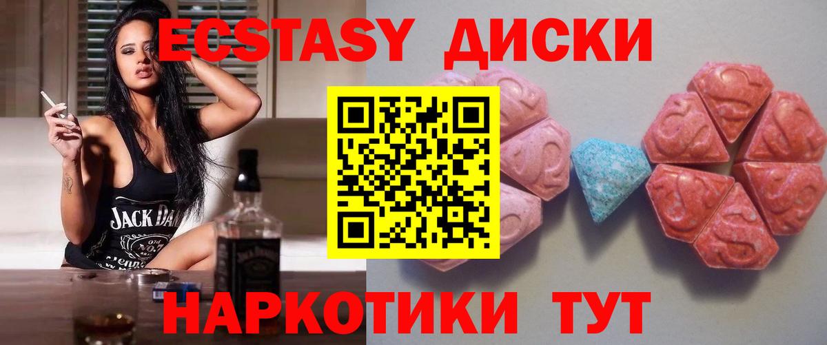 shop какой сайт  Экстази 250 мг  Вход с VPN  Россия  Ecstasy VHQ  Экстази  где найти наркотики 