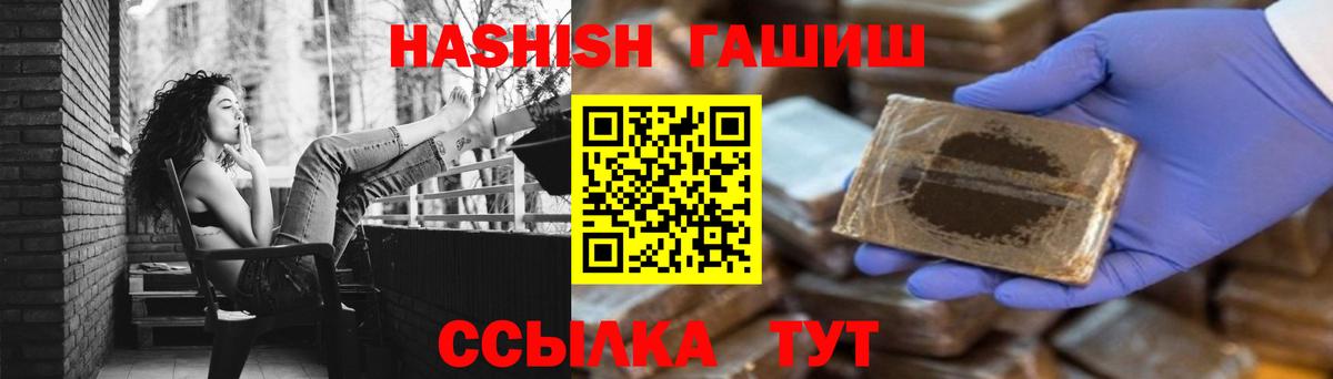 ГАШ 40% ТГК  Вход с VPN  Россия  купить закладку  ГАШ Cannabis 