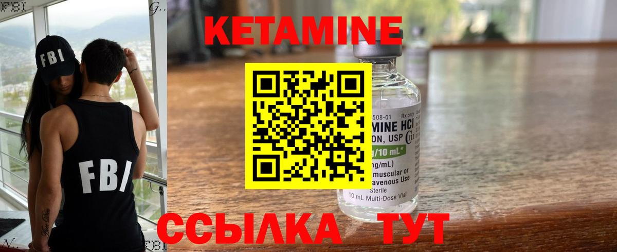 блэк спрут вход  Кетамин ketamine  Вход с VPN  КЕТАМИН VHQ  Россия 
