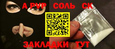 сатива Рыбинск