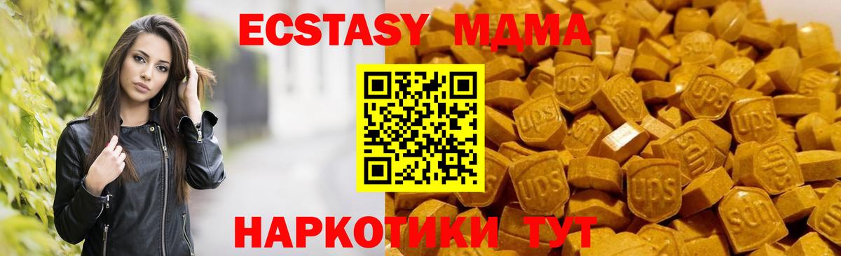 МДМА молли  МДМА кристаллы  Россия  Вход с VPN 