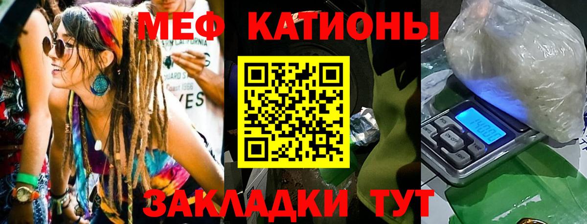 Мефедрон  Мефедрон 4 MMC  МЯУ-МЯУ  Вход с VPN  Россия  МЕФ мука 