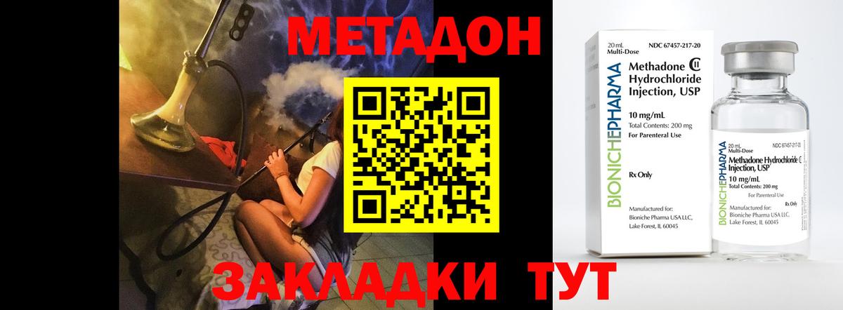 блэк спрут как войти  Вход с VPN  Россия  МЕТАДОН methadone 