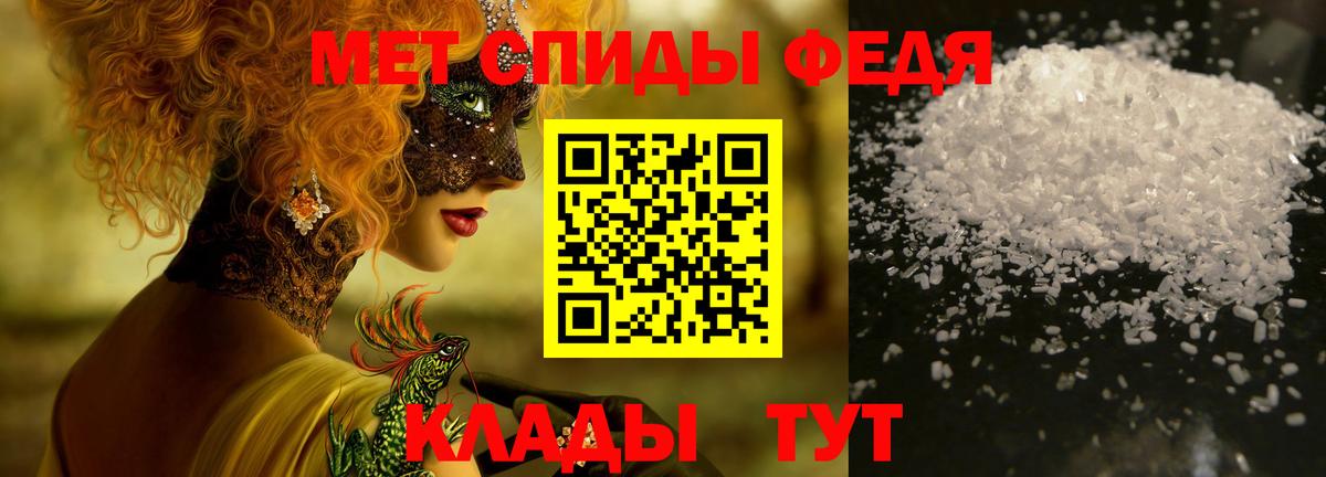 Метамфетамин винт Россия