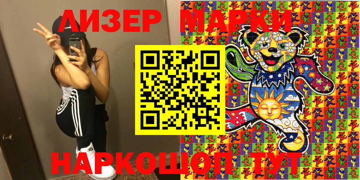 Марки N-bome 1500мкг  Вход с VPN  Россия 