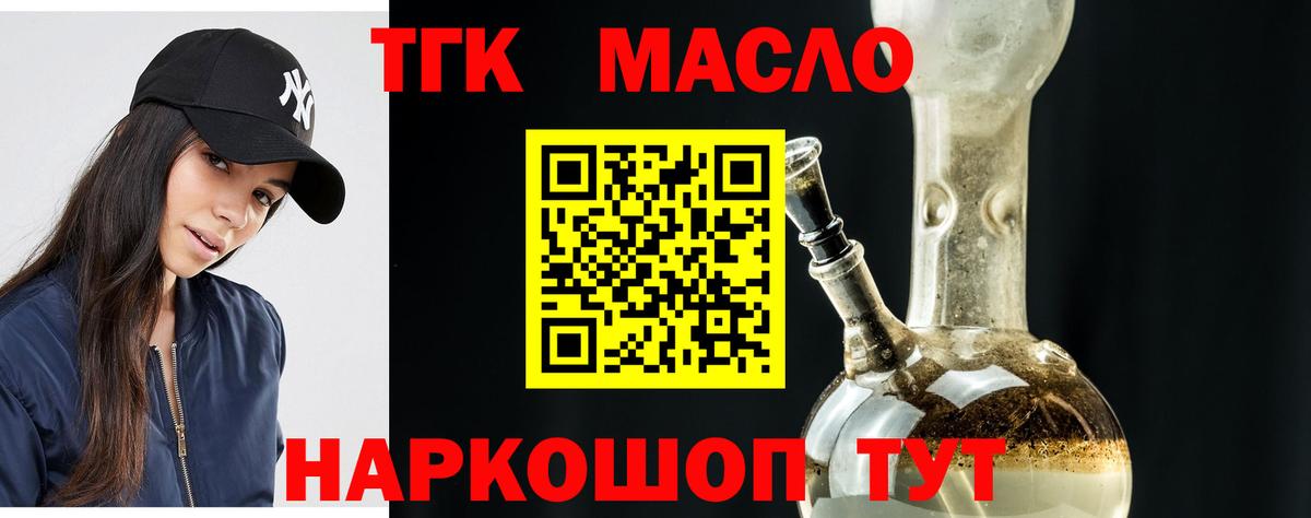ТГК вейп  купить  цена  Дистиллят ТГК вейп  Россия  Вход с VPN 